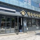 명륜진사갈비입암점 이미지