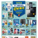 (주)이마트군산점 이미지