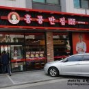 홍콩반점0410 남양주별내점