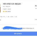 브라운도트호텔 서면범천점 이미지