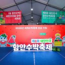 함안슈퍼