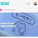 신촌동회관 | 2026 KIM MYUNG SOO FAN CON UNCHANGED 김명수 팬콘 막콘 후기