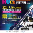 사천 락페스티벌 이미지