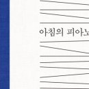 소리사랑피아노 이미지