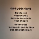 바르다김선생영통역점 이미지