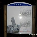 설렌 마음 추억이 된 백두대간(6차)-6구간(육십령~ 덕유산~ 신풍령) 이미지