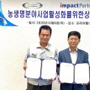 (주) 코리아임팩트
