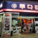 투다리대우