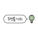 옥시기하우스