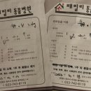 패밀리동물병원 이미지