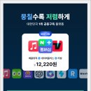 SMS프리미엄이용