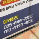 두루두루연탄구이 네이버블로그