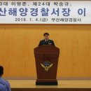 부산해양경찰서 이미지