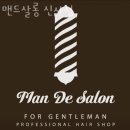 신사동 미용실 맨드살롱 신사점 주차 방문자 후기