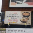 본가신방점 이미지