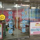 아이스크림다이쏘 이미지