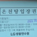 온천게임장 이미지