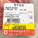 무진장축협 | [추천] 무진장 축협 &#34;장수한우&#34; 투쁠 한우등심 후기