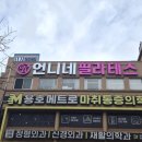 매트 필라테스 | 필라테스 그룹 체험 후기 아로마매트요가 &amp; 바레 : 언니네필라테스 용호점