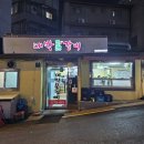 서울 회현역 남대문시장 내돈내산맛집 대박물갈비