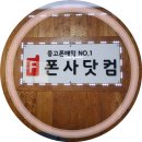 폰사닷컴 이미지