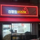 자가제빵선명희피자본오점