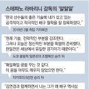 그냥 심심해서요. (11393) 여자배구 라바리니 감독 이미지