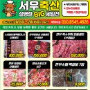 서우축산 이미지