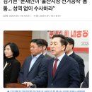 김기현 “문재인이 ‘울산시장 선거공작’ 몸통… 성역 없이 수사하라”ㅋ 이미지