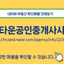 열매타운공인중개사사무소 이미지