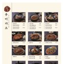유미카츠 건대점