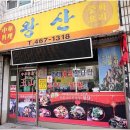 중화요리짬뽕 - 순천시 장자보1길 36-5 | 중화요리짬뽕