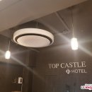 탑캐슬 호텔 이미지