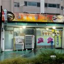 강릉노암동맛집, 강릉노암동고깃집, 용궁식당의 맛있는 후기