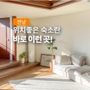 세븐일레븐 여수야광장점 | 여수 감성숙소 추천 이순신광장에 있는 여수 독채펜션 광장댁