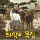 광성목장 이미지