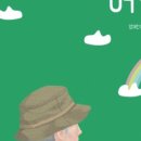 행복여행 이미지