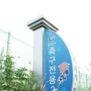 강화공설운동장_축구장 이미지