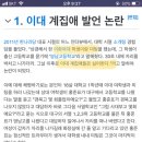 홍준표 " 성범죄? 여성혐오? 돼지발정제? 뭔지도 모른다" 이미지