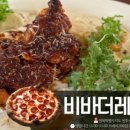 비바더레스트 이미지
