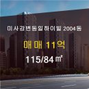 부동산플러스공인중개사사무소 이미지