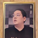 아비가엘 | 오페라 <나부코> - 종교적 감동이 있는 웅장한 작품👍