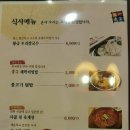 한우리매운탕 이미지