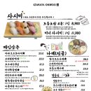 온우