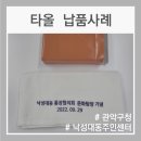 낙성대동 주민센터 이미지