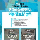 한국동물실용전문학교 이미지