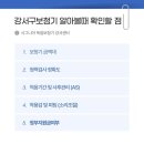시그니아독일보청기강서센터
