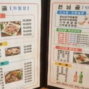 원님골