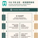 소복소복한식뷔페 | 호이아나 리조트 &amp; 골프, 레스토랑 후기