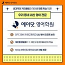 올킬영어학원
